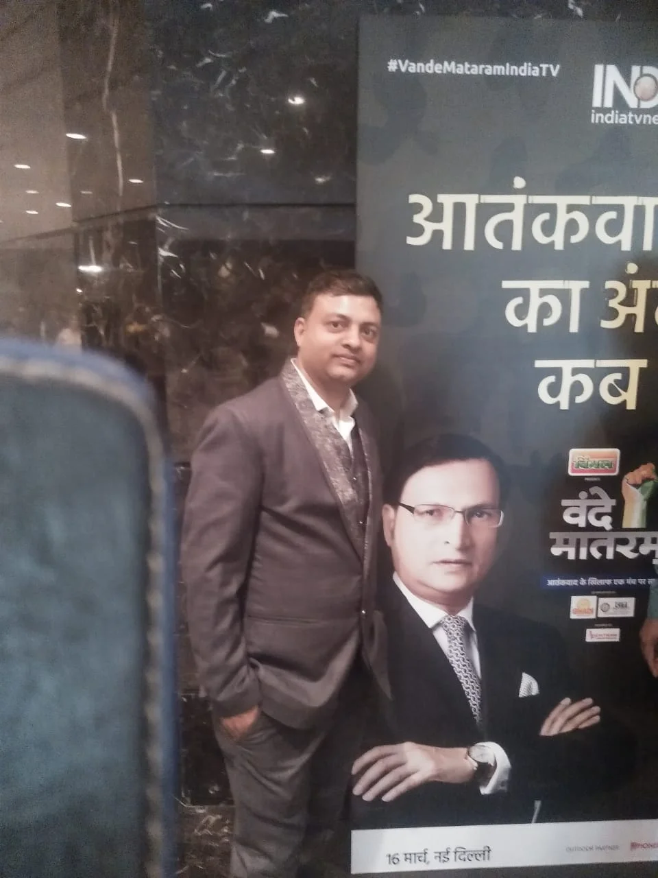 Sarv Dharam Kalyan Ekta Manch Event